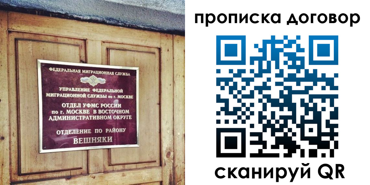 временная регистрация в Нижнем Новгороде
